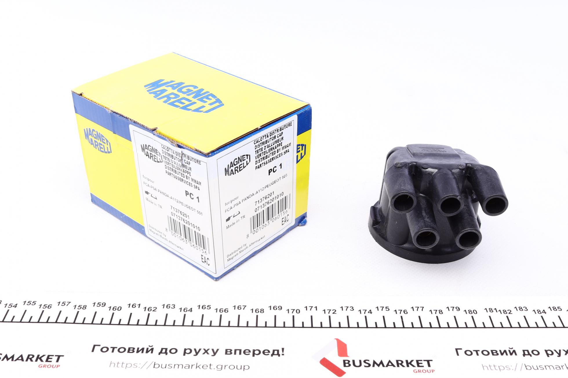Кришка розподільника запалювання